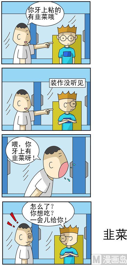 《公交车日记》90 第1页