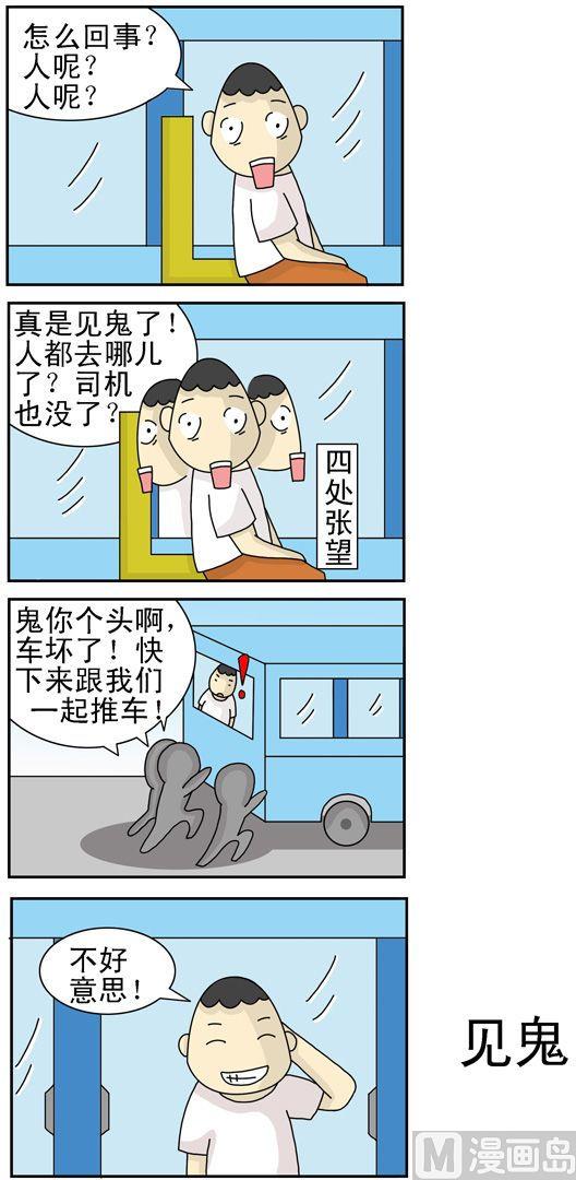《公交车日记》89 第1页