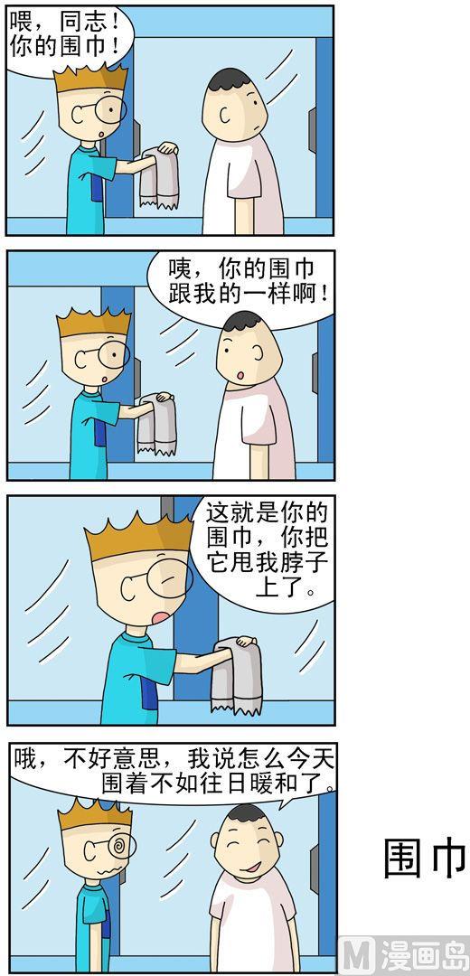 《公交车日记》95 第1页