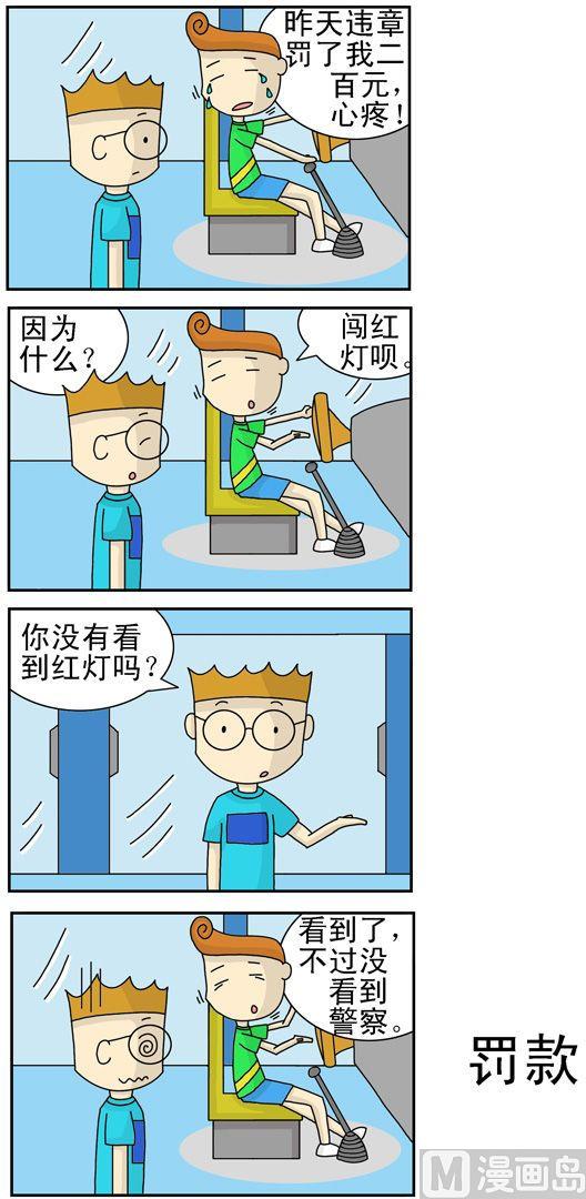 《公交车日记》93 第1页