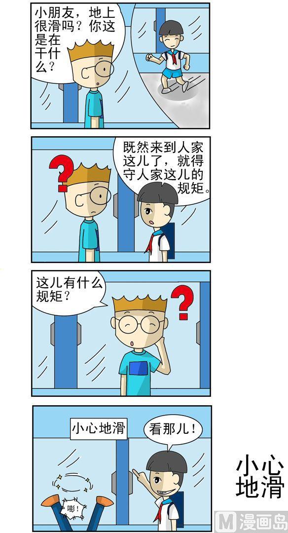 《公交车日记》94 第1页