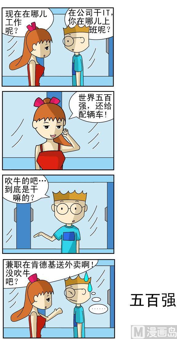 《公交车日记》96 第1页