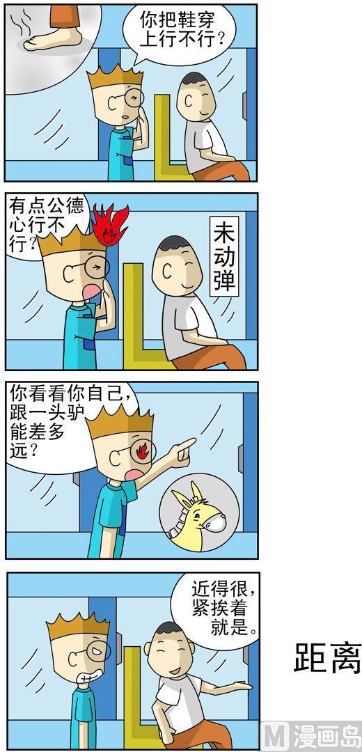 《公交车日记》97 第1页