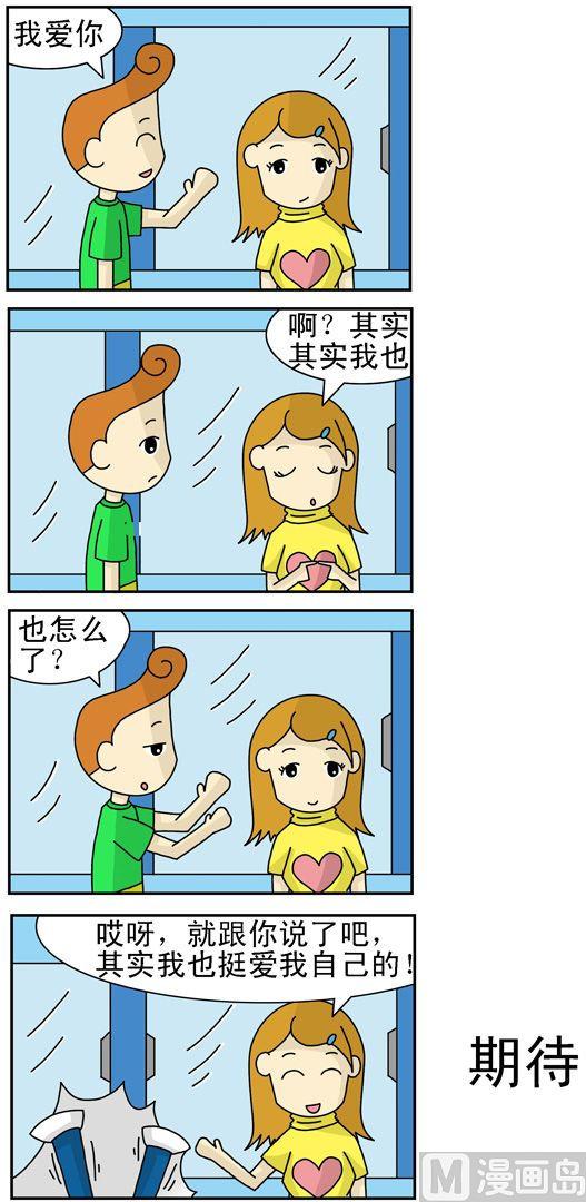 《公交车日记》100 第1页