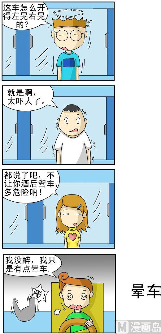《公交车日记》104 第1页
