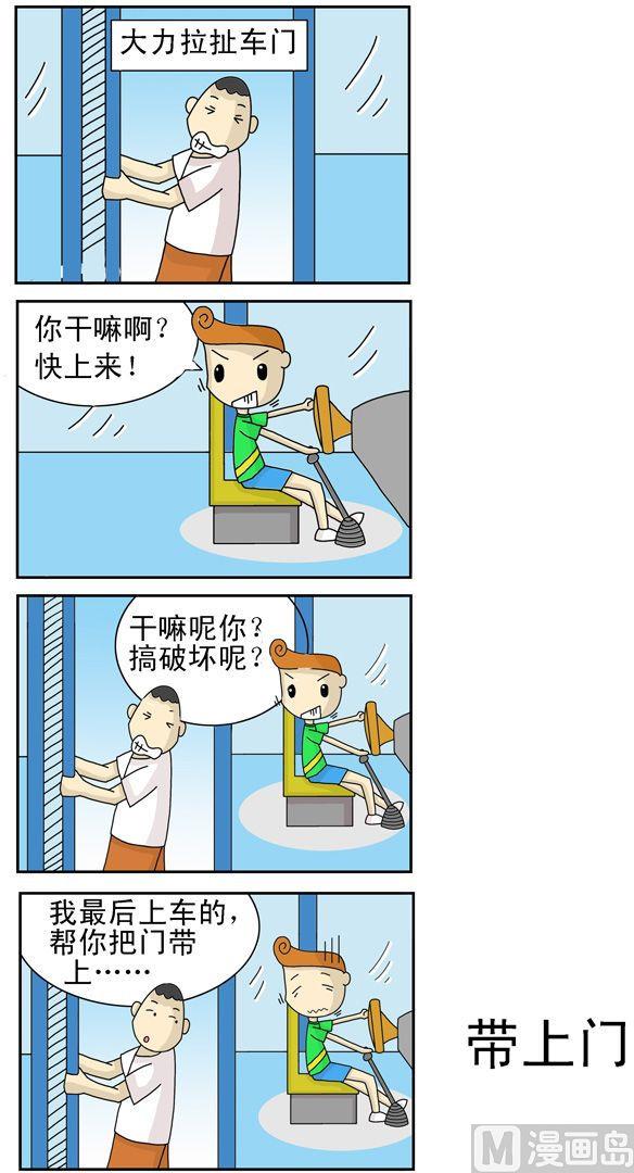 《公交车日记》101 第1页