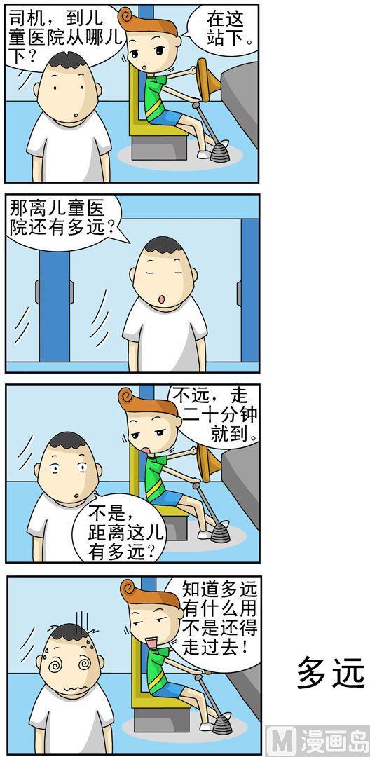 《公交车日记》108 第1页