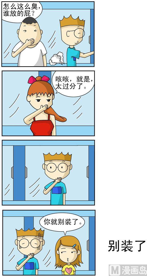 《公交车日记》107 第1页