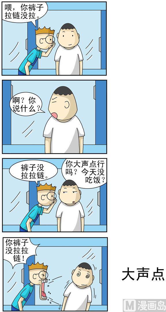 《公交车日记》111 第1页