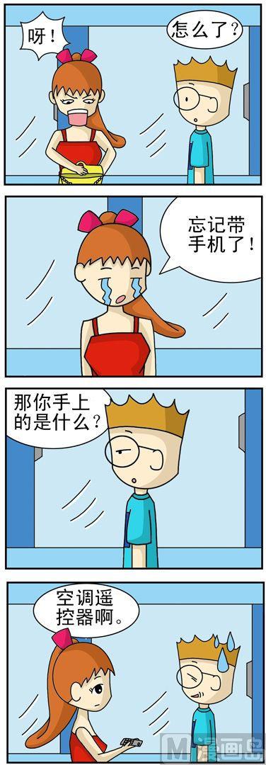 《公交车日记》110 第1页