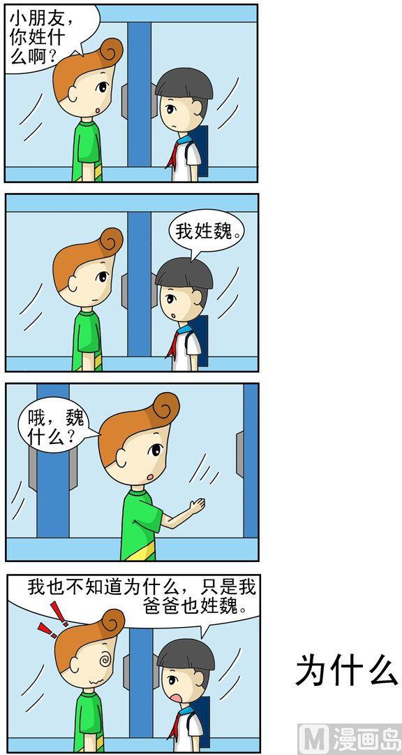 《公交车日记》109 第1页