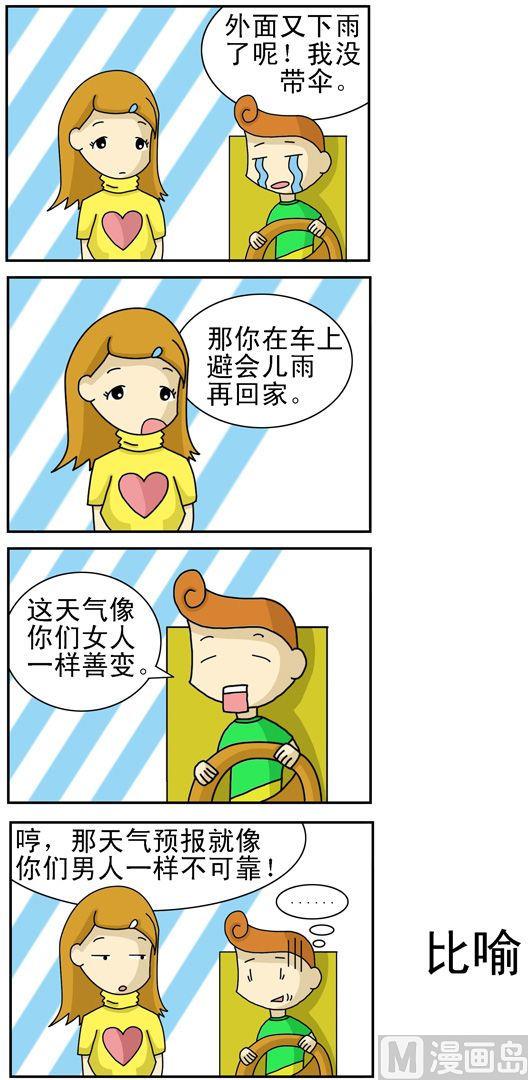 《公交车日记》113 第1页