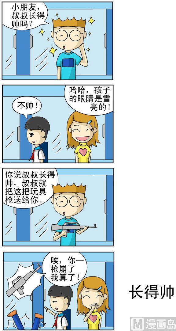 《公交车日记》114 第1页