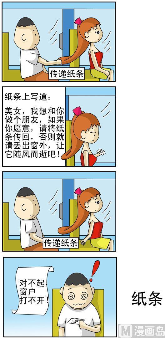 《公交车日记》115 第1页