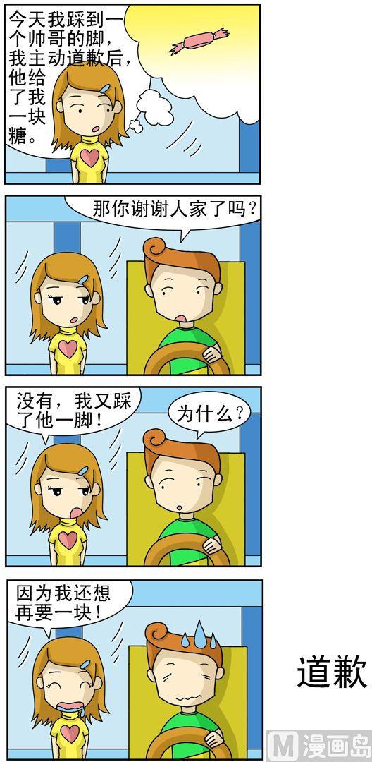 《公交车日记》116 第1页
