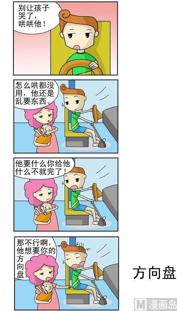 《公交车日记》120 第1页