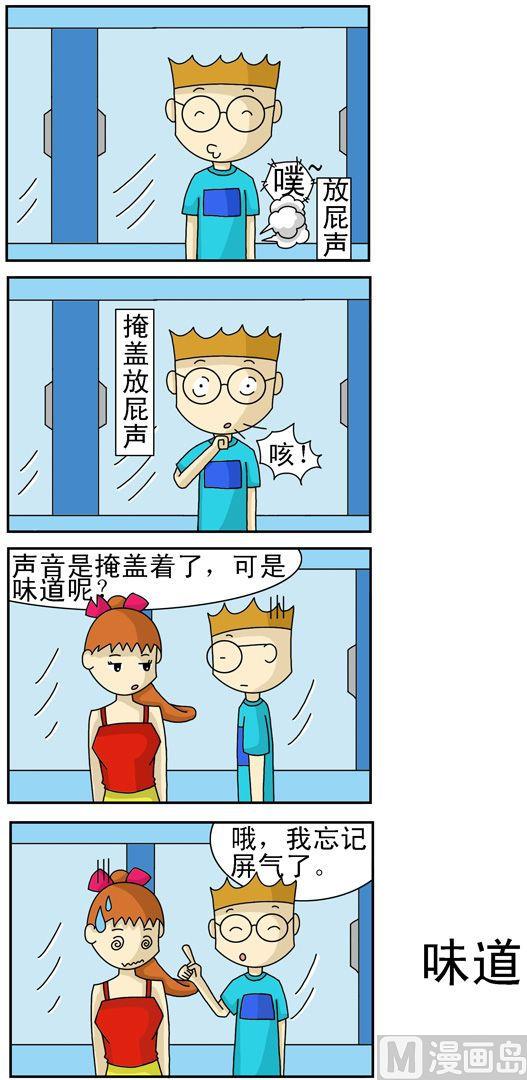 《公交车日记》124 第1页