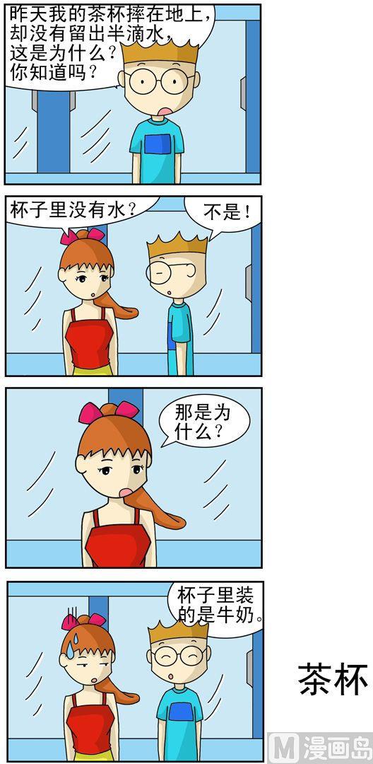 《公交车日记》125 第1页