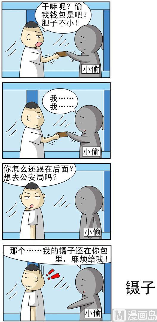 《公交车日记》130 第1页