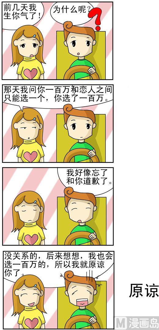 《公交车日记》131 第1页