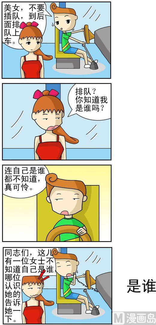 《公交车日记》135 第1页