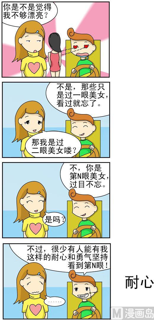 《公交车日记》143 第1页