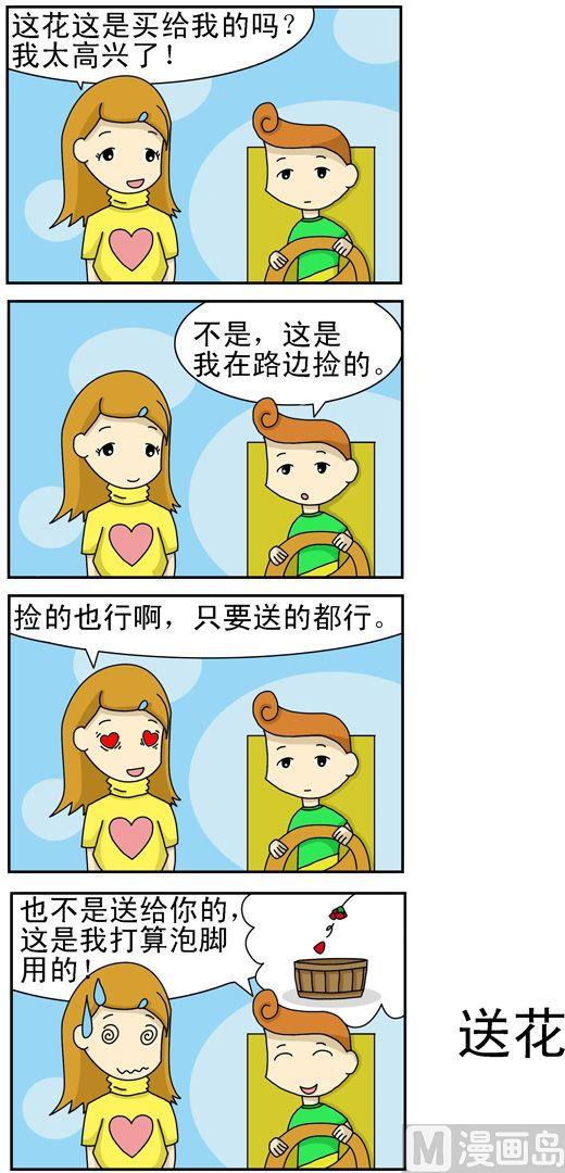 《公交车日记》141 第1页