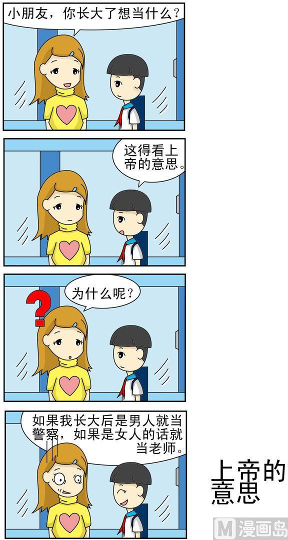 《公交车日记》145 第1页