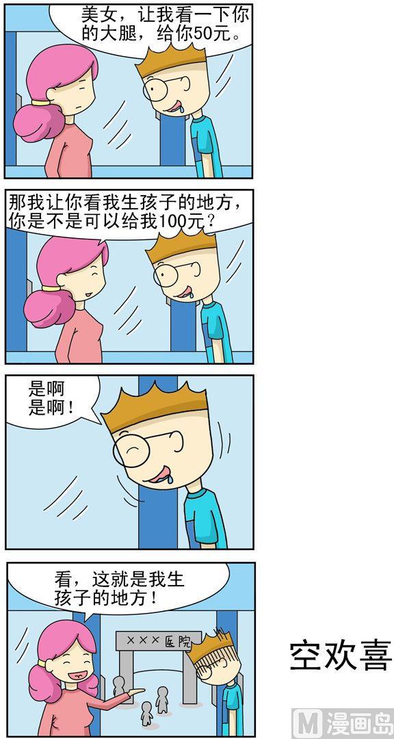 《公交车日记》158 第1页