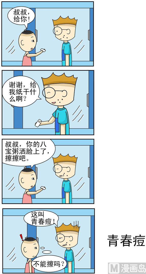 《公交车日记》159 第1页
