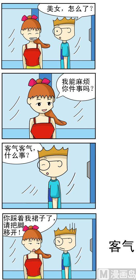 《公交车日记》163 第1页