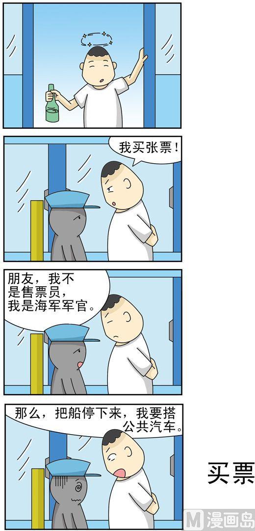 《公交车日记》164 第1页