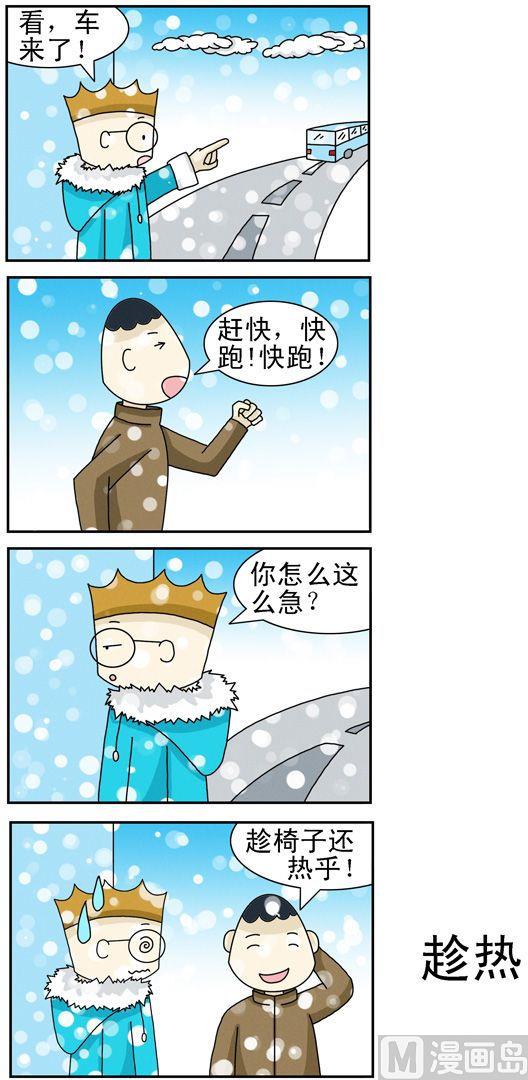 《公交车日记》166 第1页