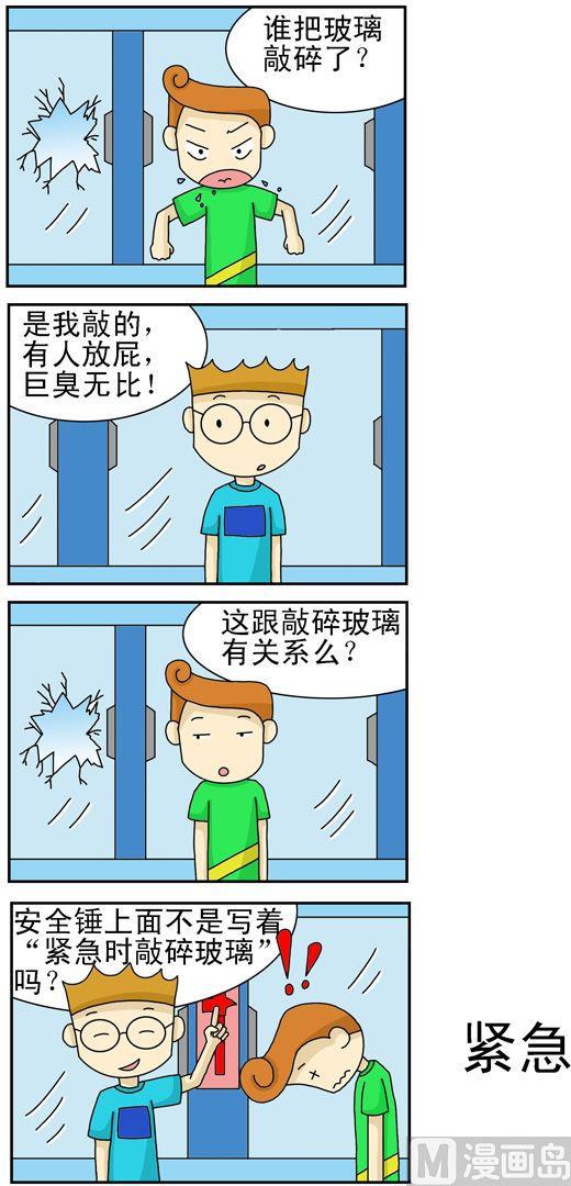 《公交车日记》165 第1页