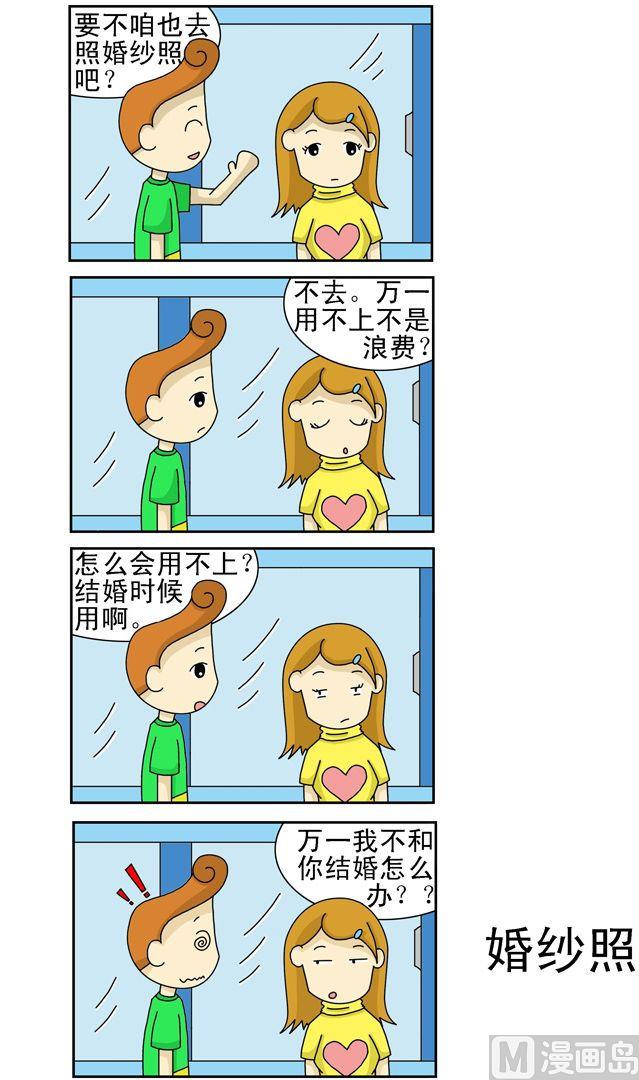 《公交车日记》169 第1页