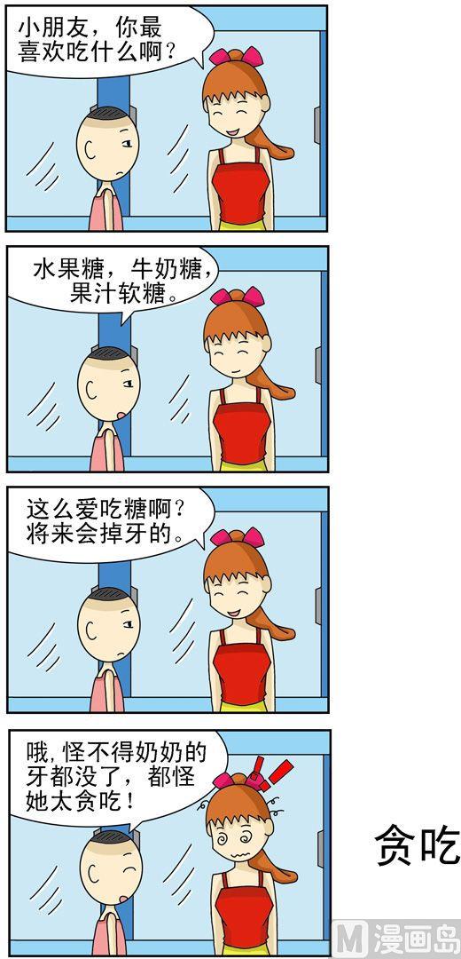 《公交车日记》173 第1页