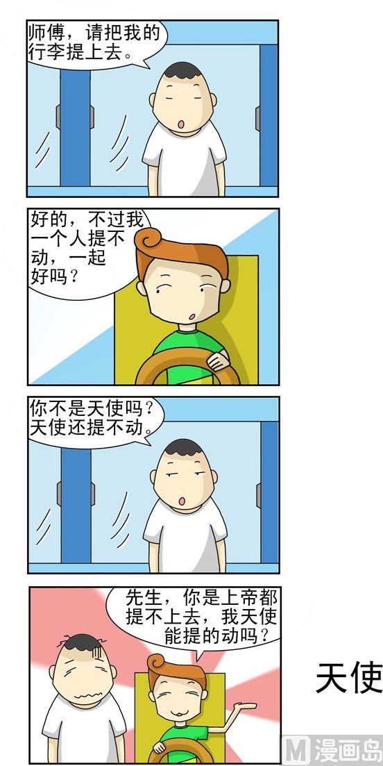 《公交车日记》175 第1页