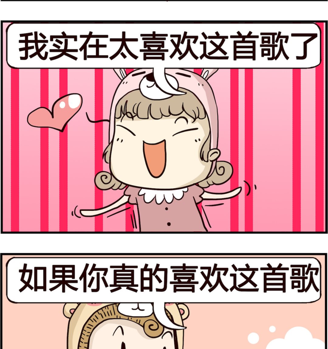 《胖妞日记-艾克思创》第002话 喜欢 第2页
