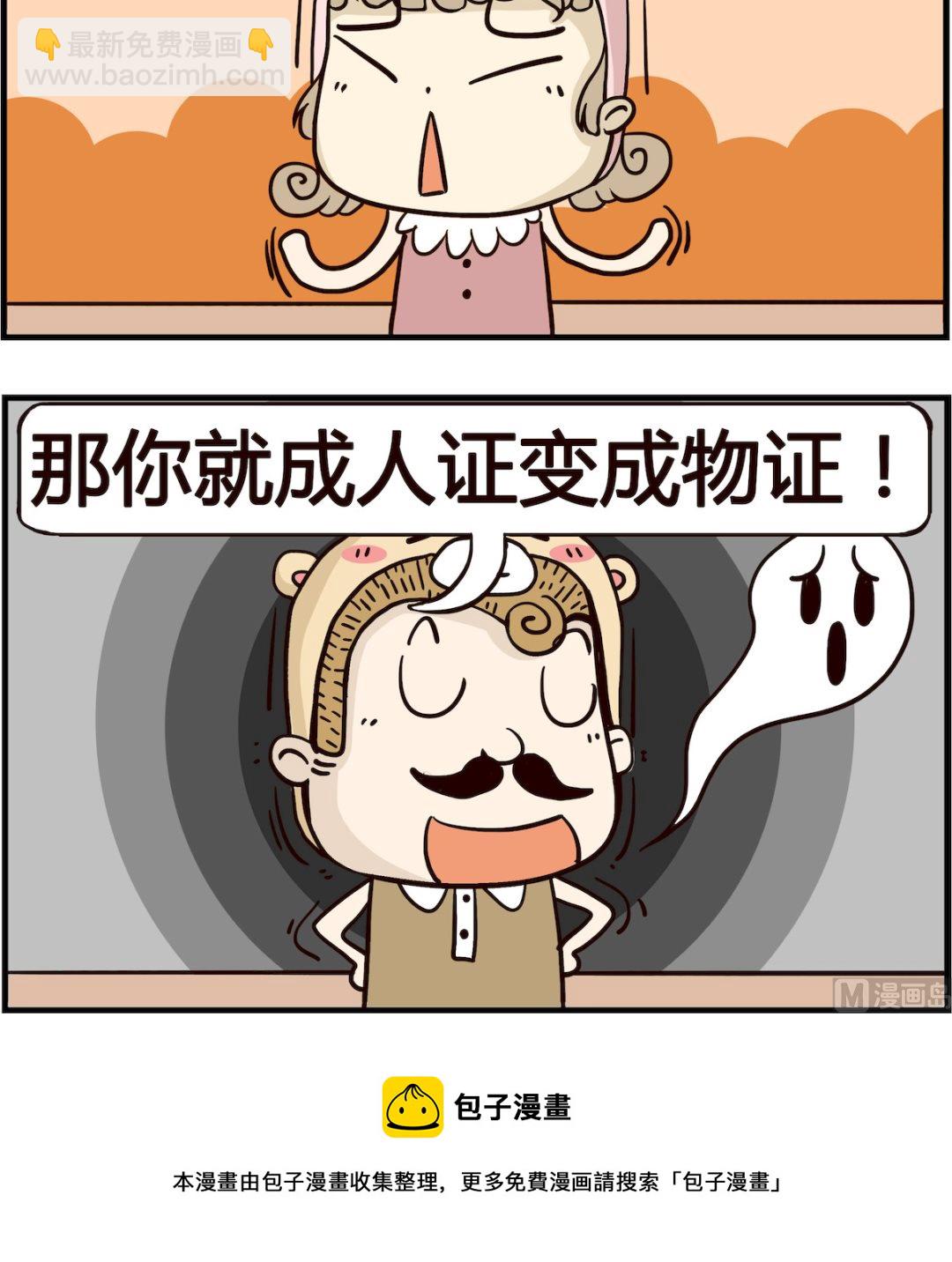 《胖妞日记-艾克思创》第013话 吃药 第3页