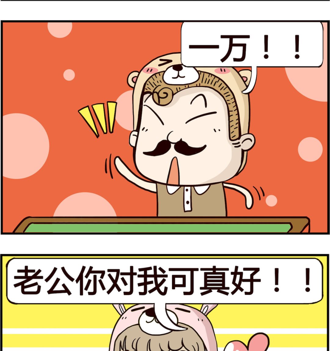 《胖妞日记-艾克思创》第018话 一万 第2页