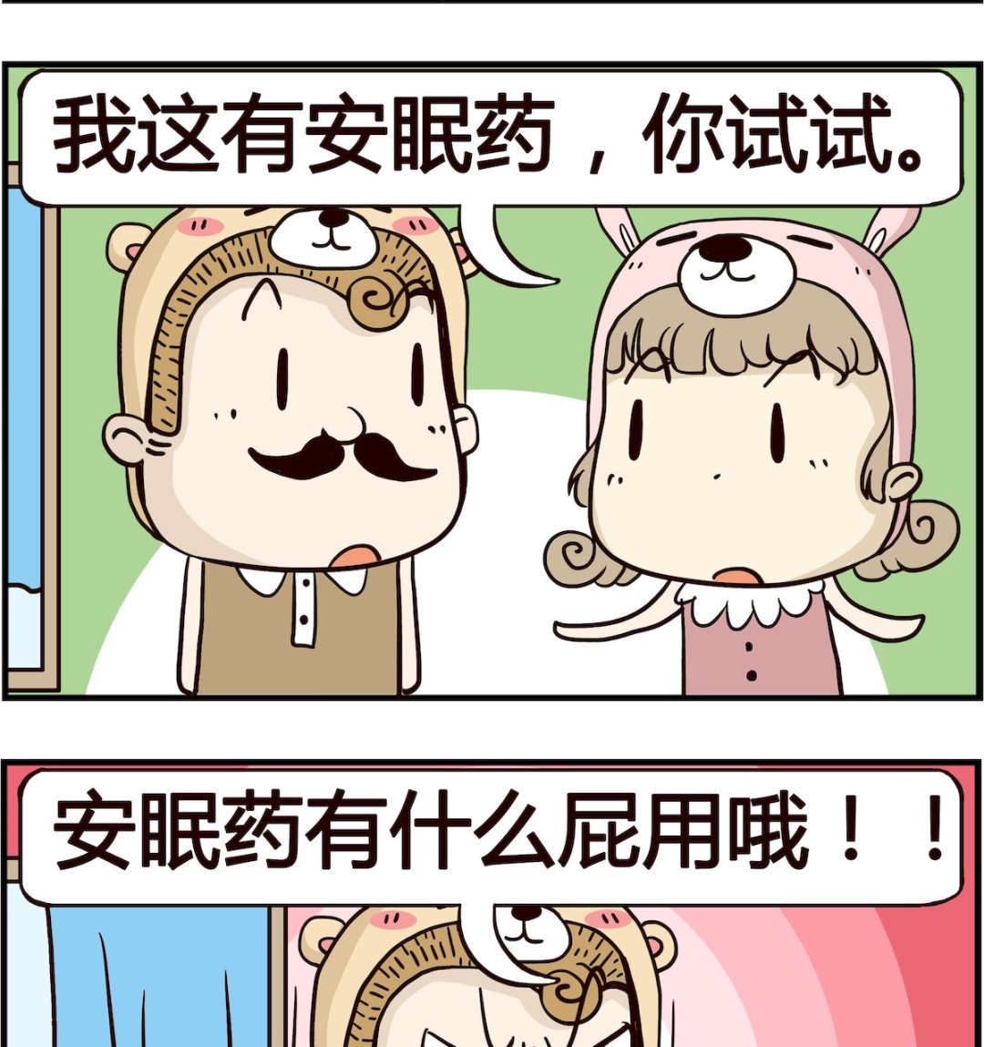 《胖妞日记-艾克思创》第017话 野狗 第2页