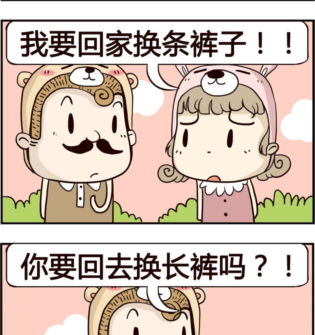 《胖妞日记-艾克思创》第023话 风大 第2页