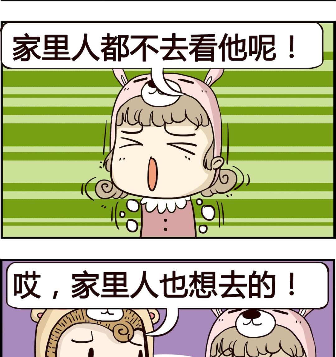 《胖妞日记-艾克思创》第021话 犯人 第2页