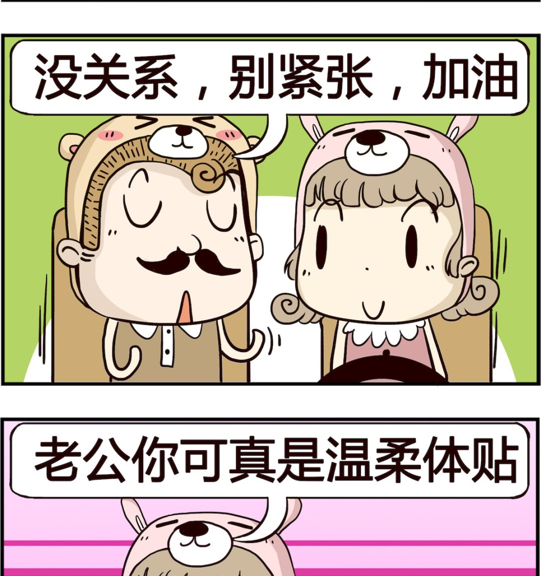 《胖妞日记-艾克思创》第024话 加油 第2页
