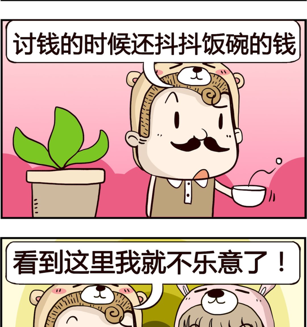 《胖妞日记-艾克思创》第026话 乞丐 第2页
