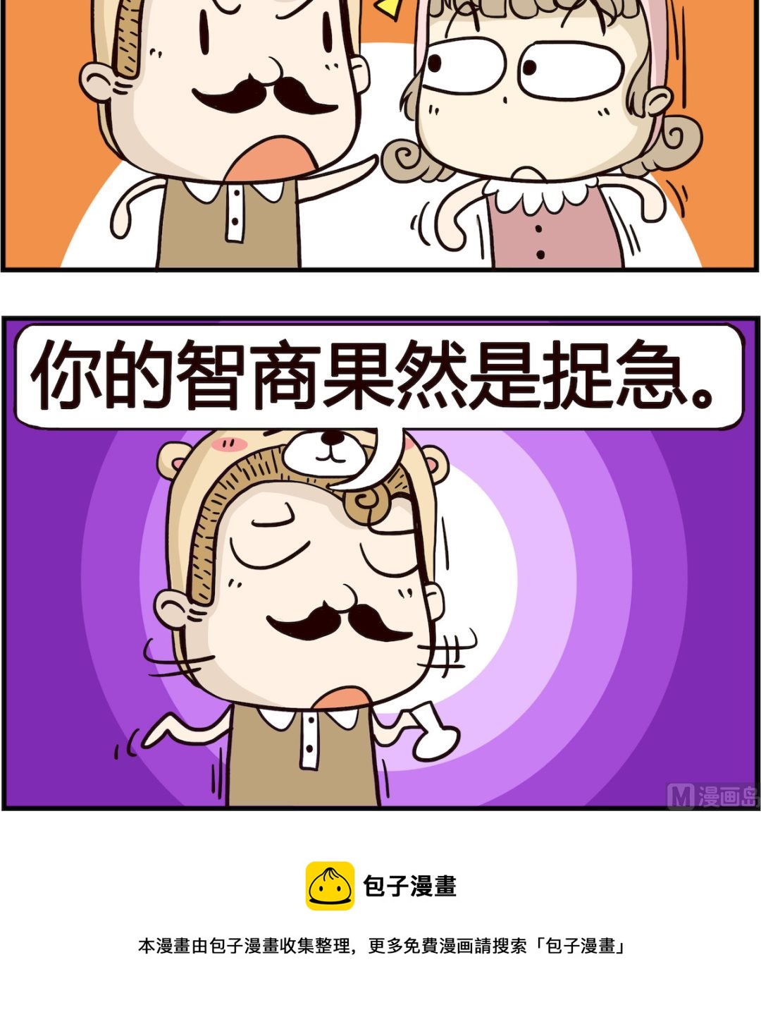 《胖妞日记-艾克思创》第029话 鲸鱼 第3页