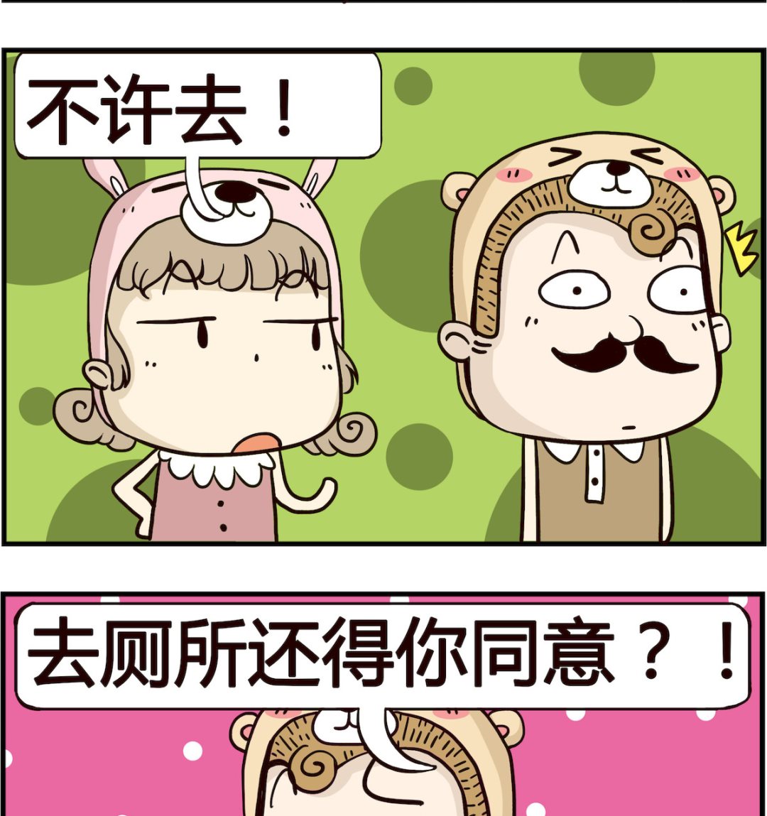 《胖妞日记-艾克思创》第031话 厕所 第2页