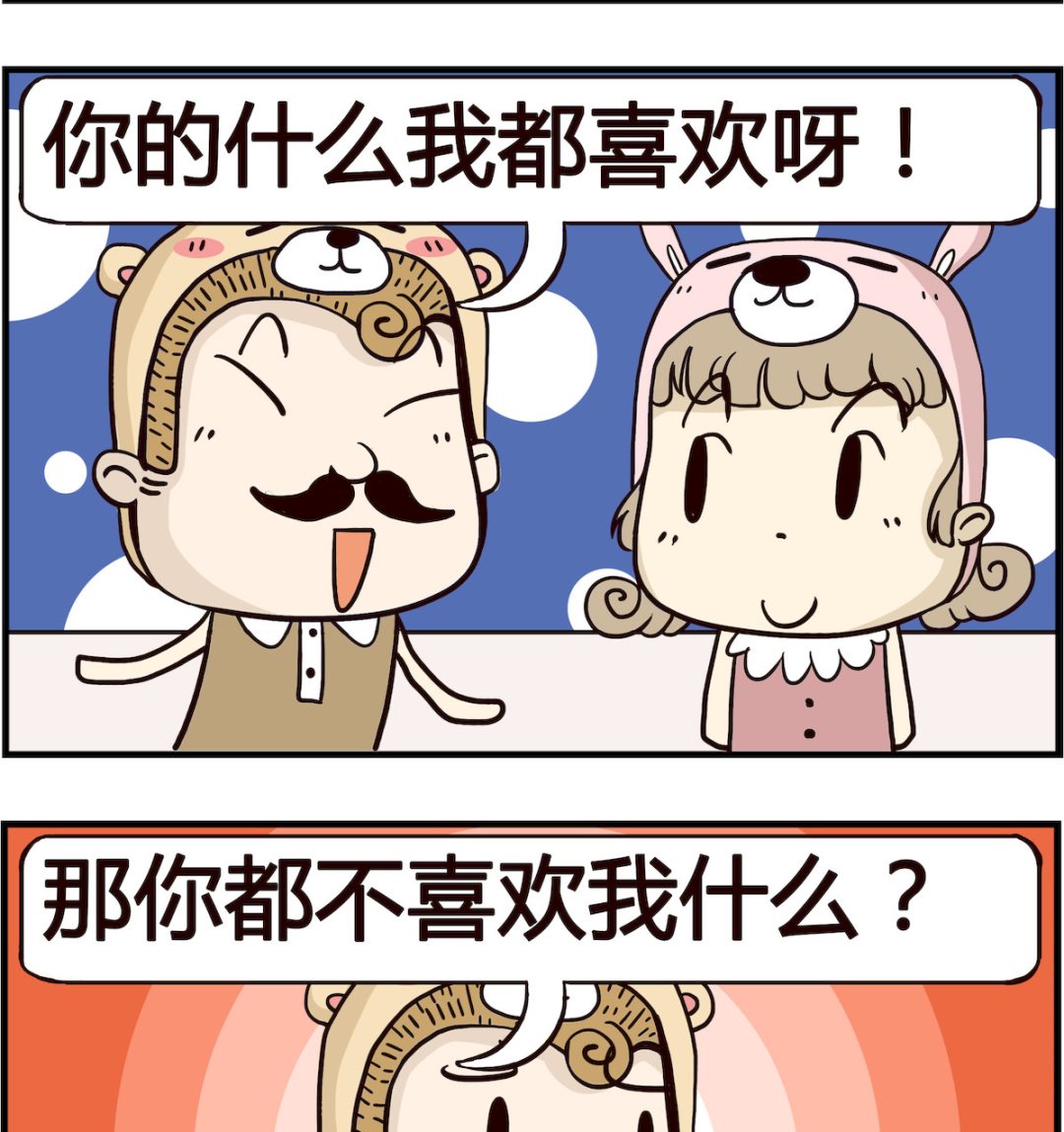 《胖妞日记-艾克思创》第039话 喜欢啥 第2页
