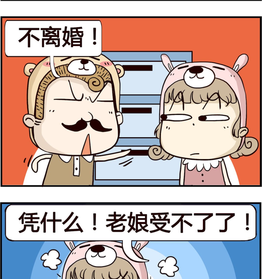 《胖妞日记-艾克思创》第037话 包子 第2页