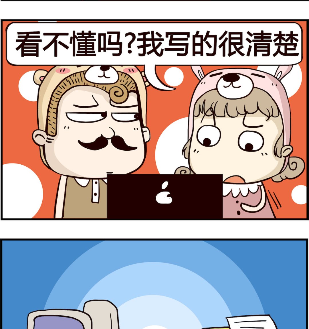 《胖妞日记-艾克思创》第040话 命名 第2页